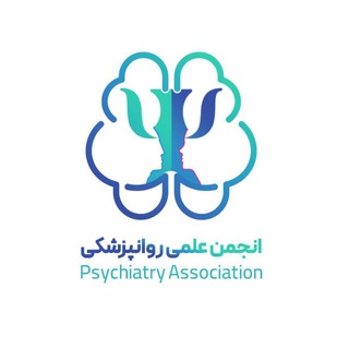 انجمن علمی روانپزشکی