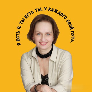 Путь самореализации с Инной Сей