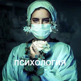 Психология 🍂