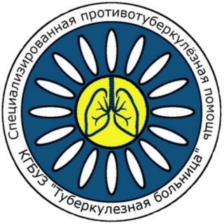 КГБУЗ Туберкулёзная больница г. Хабаровск