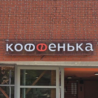 кофеня и ее blue dragons