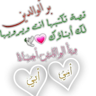 بّـــرالوالدين