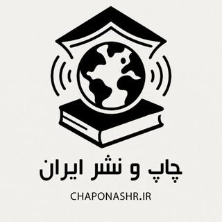 سازمان چاپ و نشر ایران