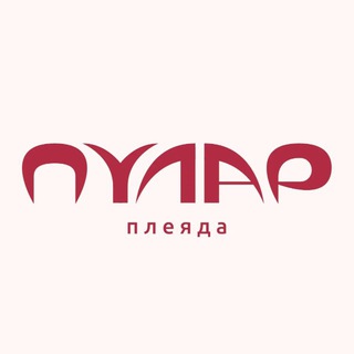ПУЛАР