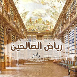 رياض الصالحين 🤎🍂
