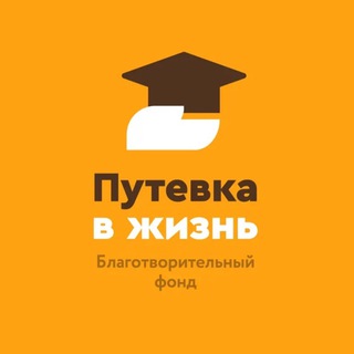 Новости «Путевки в жизнь»