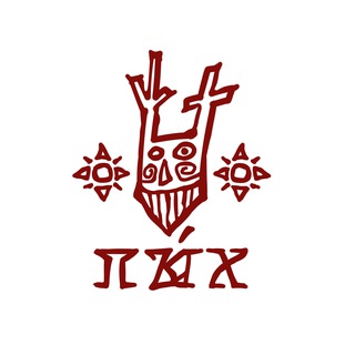 Пых