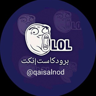 💭برودكاست |نكت💭