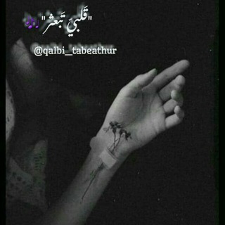 "قلبي تبعثر"🖤🎶