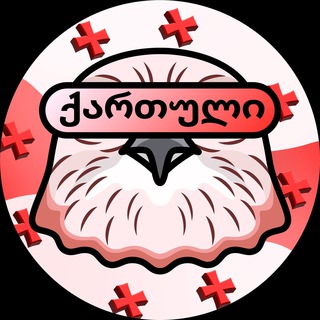 ქართულიyopta (Georgian Yopta)
