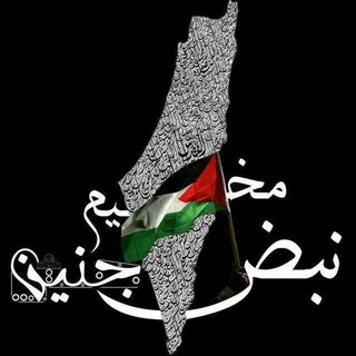 🥷🇵🇸مخيم جنين رعب🇵🇸🥷