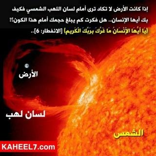 🌹الإعجاز في القرآن الكريم و السنة النبوية 🌹