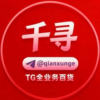 千寻百货通知频道