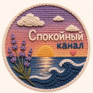 Спокойный канал с Катей 🌅