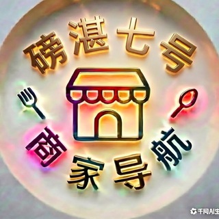 柬埔寨磅湛七号园区商家导航