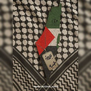 قِلَادَة جُنْدِية|بديل