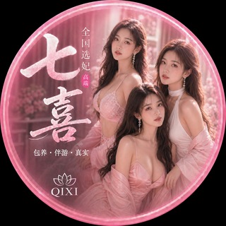 七喜素人包养介绍指南