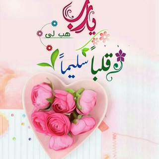 🌺القلوب🌹 الصادقة🌺