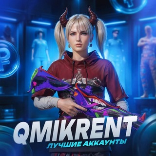 QmikRent
