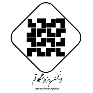 انجمن رمز دانشگاه قم