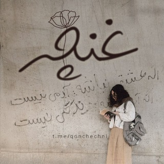غنچه؛
