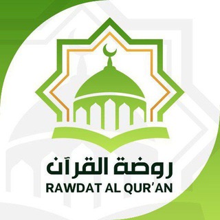 أَكادِيمِية رَوْضَةُ القُرآنِ