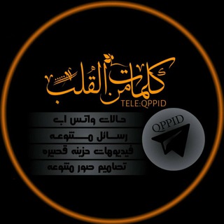 ڪـلمات ميـن القـ💔ـلـب
