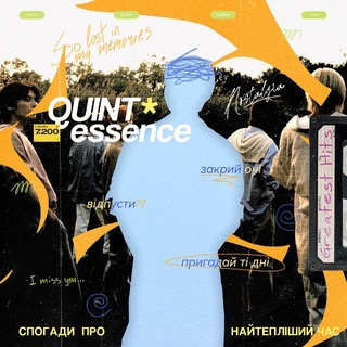 quint𝗲𝘀𝘀𝗲𝗻𝗰𝗲 › #3