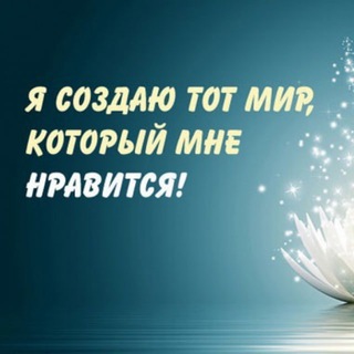 Эзотерический коуч |МАК-терапия | Консультации