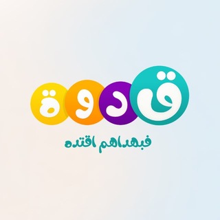 أكاديمية قدوة