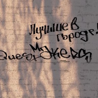 QuestMakers