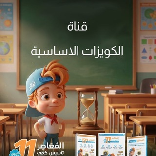 كويزات و شروحات بنوك عماد الجزيري