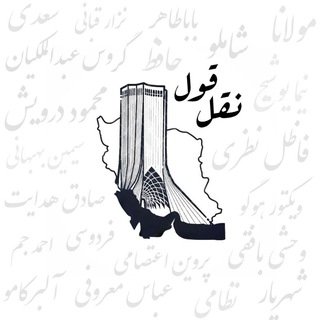 نقل قول؛