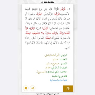 ختم البقرة يوميًا 🔖