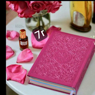 القرآن تلاوة وقراءةوتفسير صوتي 7r🖌📕📜