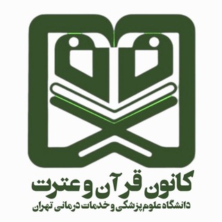 قرآن تامز | Quran TUMS