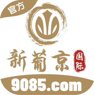 新葡京千王-爆分彩金频道