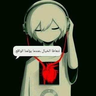 Аватар канала هـᬼ👑⑅⃝ـᬼـدوء @qwertyuiopasdf2024