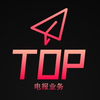 TOP工作室 强拉 群发 私信 ✈️号批发