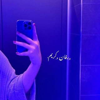 - رَفـان .