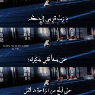 ذكرى للمؤمنين