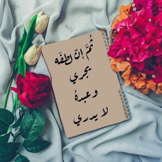 🌹كتابــات سمـــا🌹