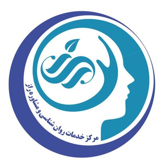 کلینیک روان‌شناسی راز‌