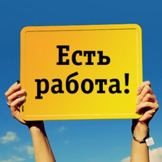 Вакансии | Работа | Пятигорск | Удаленка
