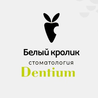 Стоматология Белый кролик | Dentium