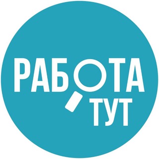 РАБОТА | КАЛМЫКИЯ