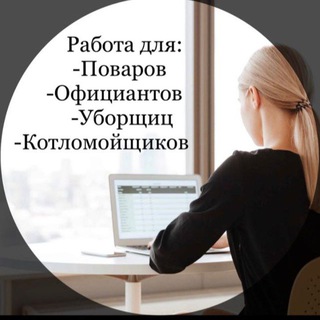 👑 РАБОТА ДЛЯ ВСЕХ. КРАСНОДАР и КРАЙ. 👑