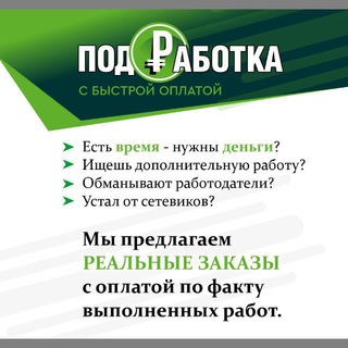 ПОДРАБОТКА БЛАГОВЕЩЕНСК