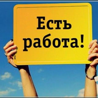 Работа в ИНЧОНЕ!