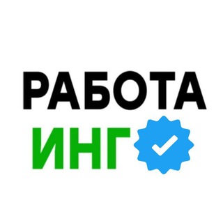 Работа Ингушетия | Вакансии Назрань Магас
